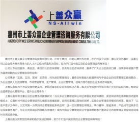 上善眾贏 電子廠生產(chǎn)管理系統(tǒng)的智能化升級(jí)與企業(yè)管理咨詢