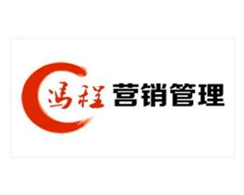 東莞市馮程企業(yè)管理咨詢 專業(yè)賦能，驅(qū)動(dòng)企業(yè)卓越發(fā)展