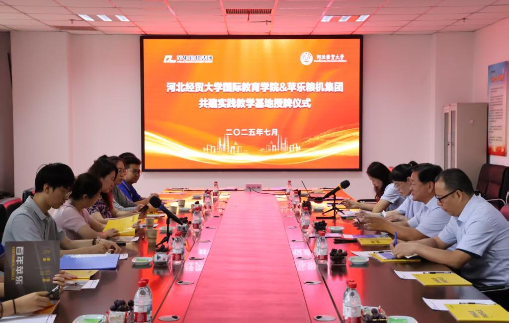 解碼城脈基因，涵養(yǎng)國(guó)際視野——河北經(jīng)貿(mào)大學(xué)“冀望國(guó)際”小隊(duì)暑期社會(huì)實(shí)踐紀(jì)實(shí)